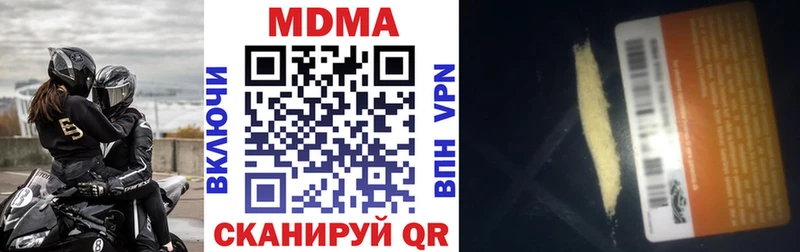 МДМА молли  МЕГА как войти  Новоульяновск  даркнет сайт 