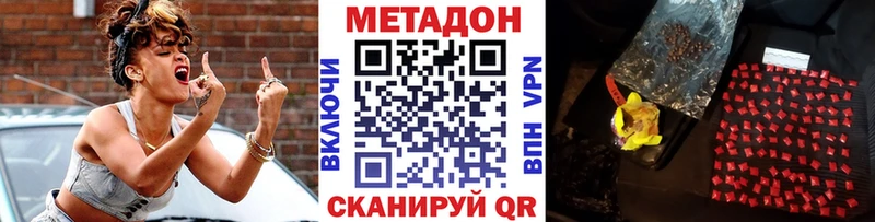 продажа наркотиков  Новоульяновск  omg ССЫЛКА  нарко площадка состав  МЕТАДОН белоснежный 