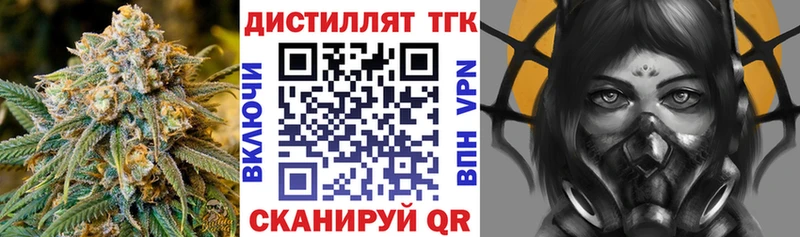 Дистиллят ТГК гашишное масло  кракен онион  Новоульяновск 