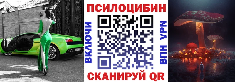 Галлюциногенные грибы прущие грибы  что такое   Новоульяновск 